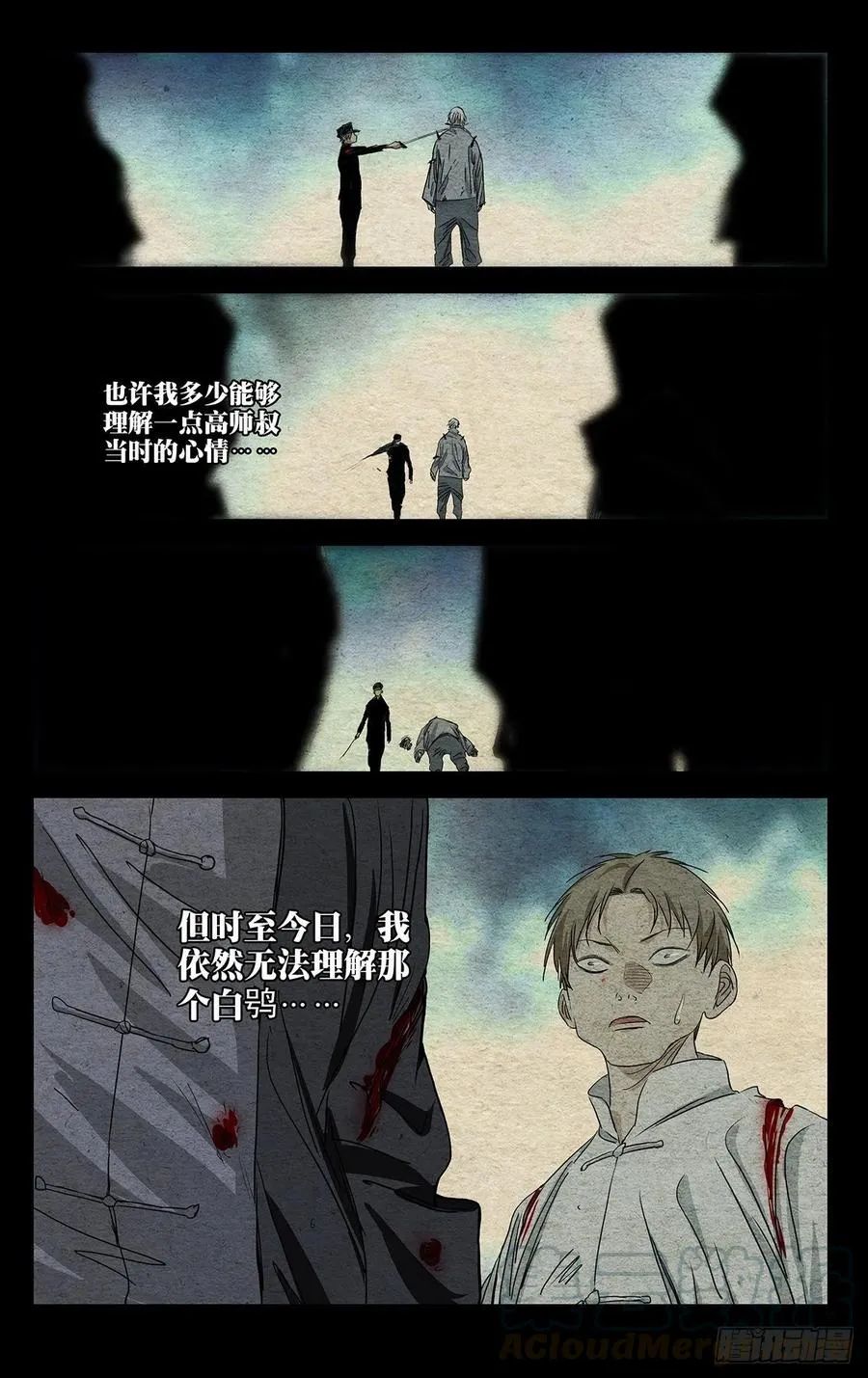 490 白鸮 第17页