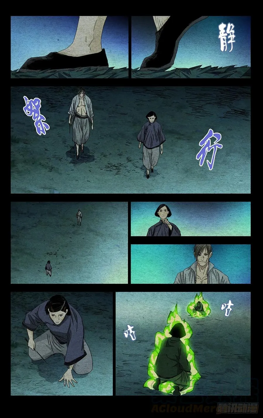 474 式神激活 第5页