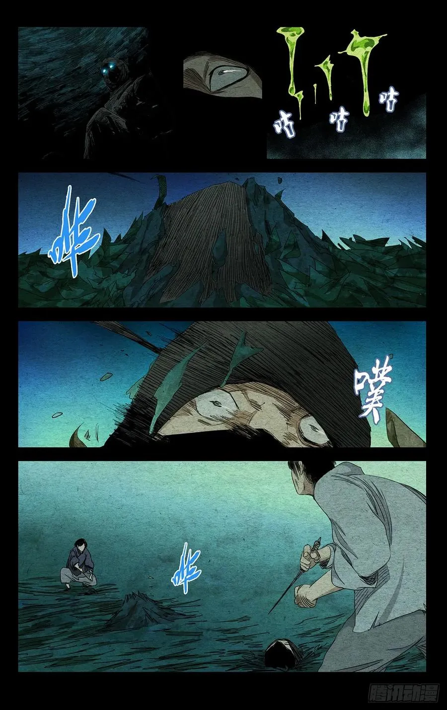 474 式神激活 第6页