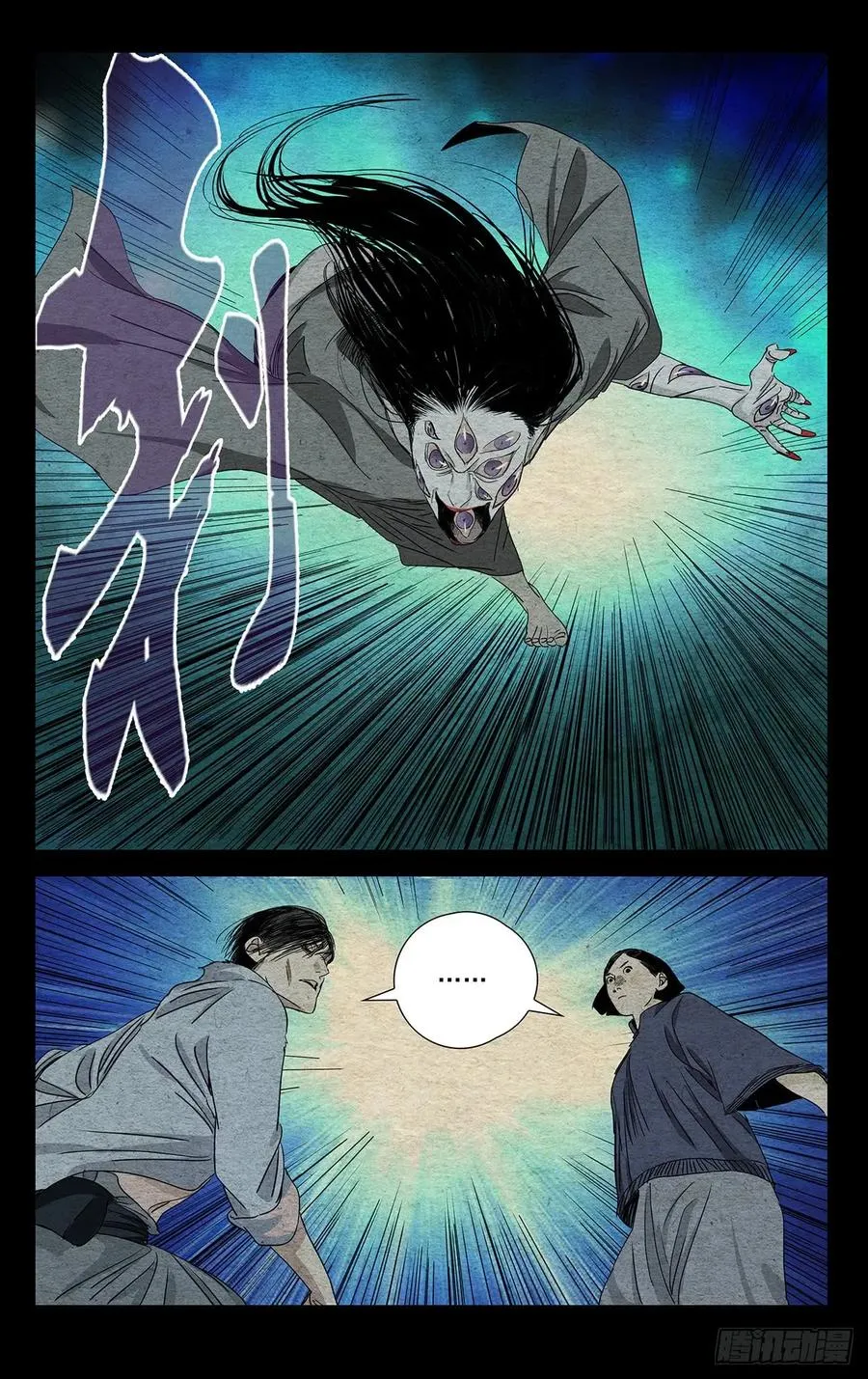 474 式神激活 第10页