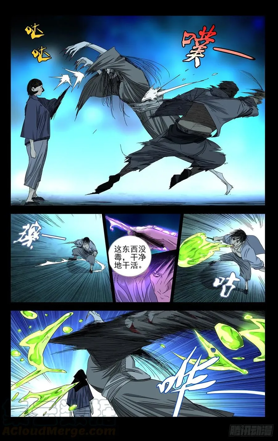 474 式神激活 第13页