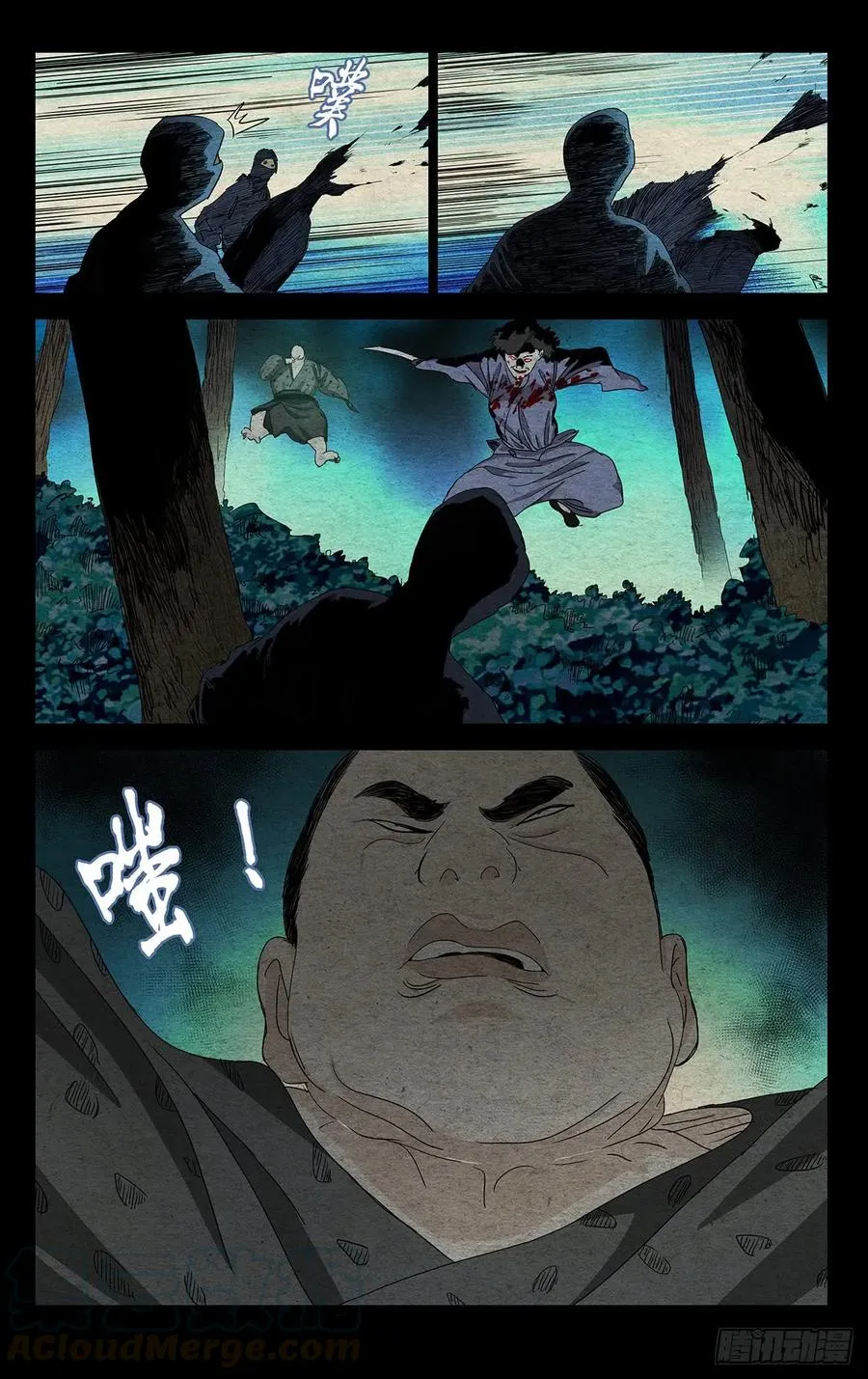475 夜袭 第1页