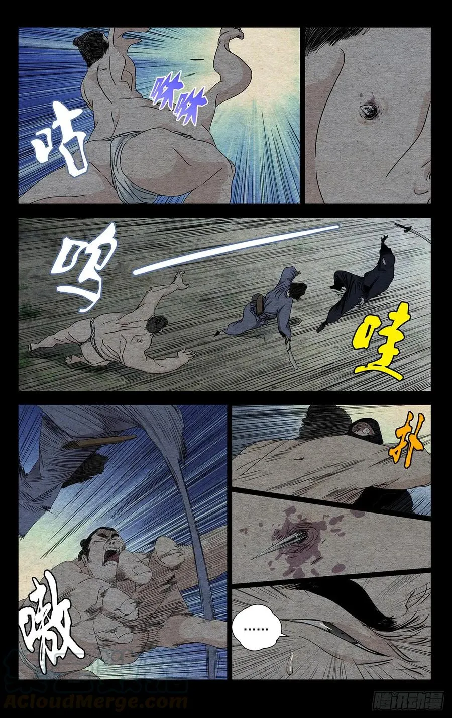 475 夜袭 第3页