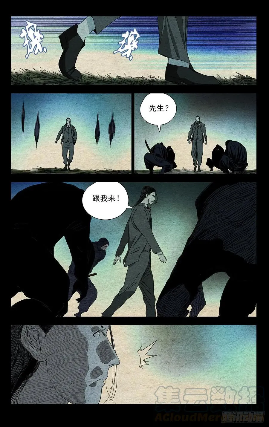 475 夜袭 第7页