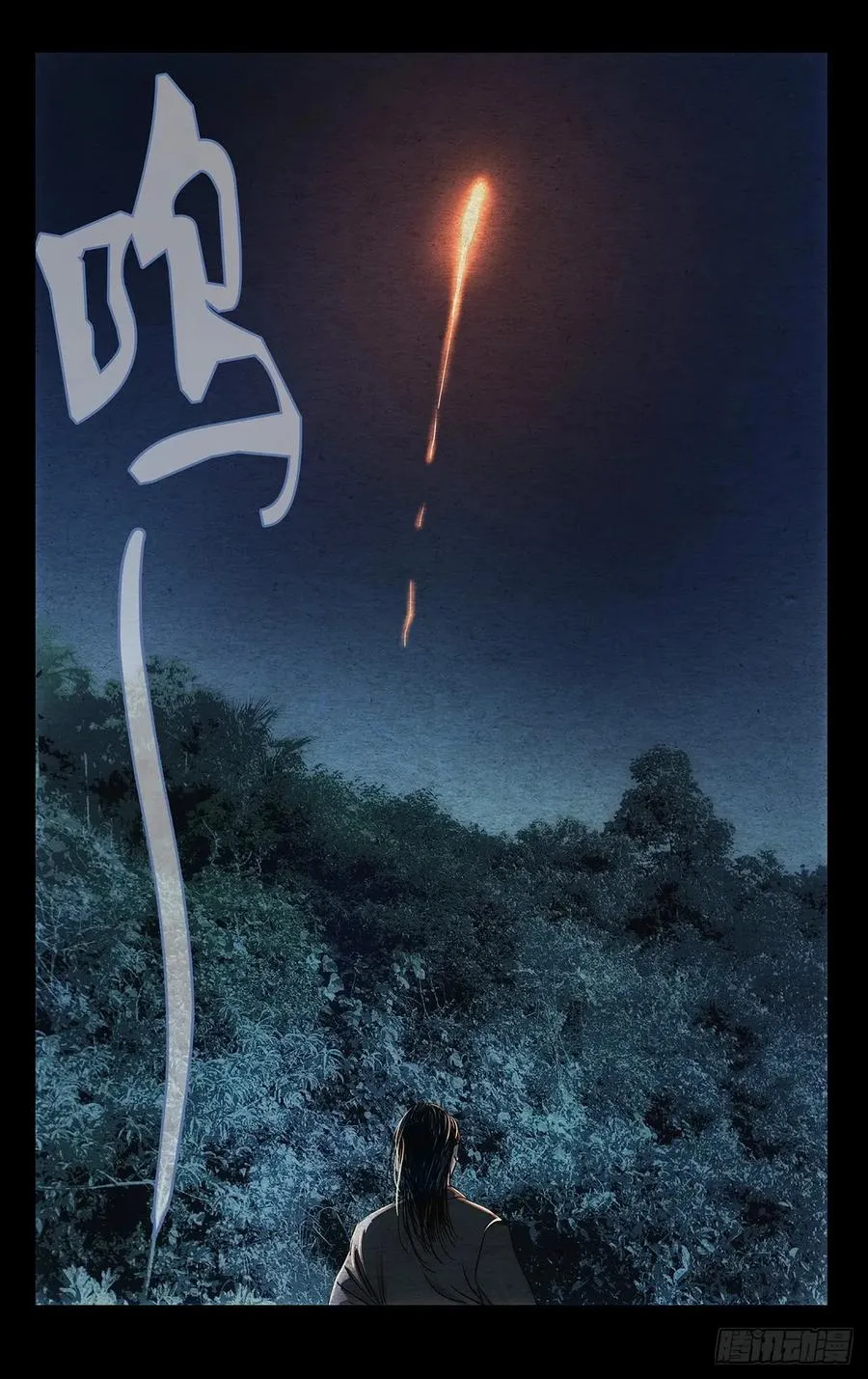 475 夜袭 第8页