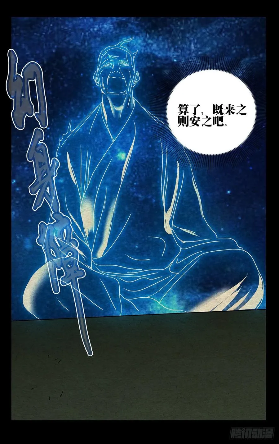 475 夜袭 第12页