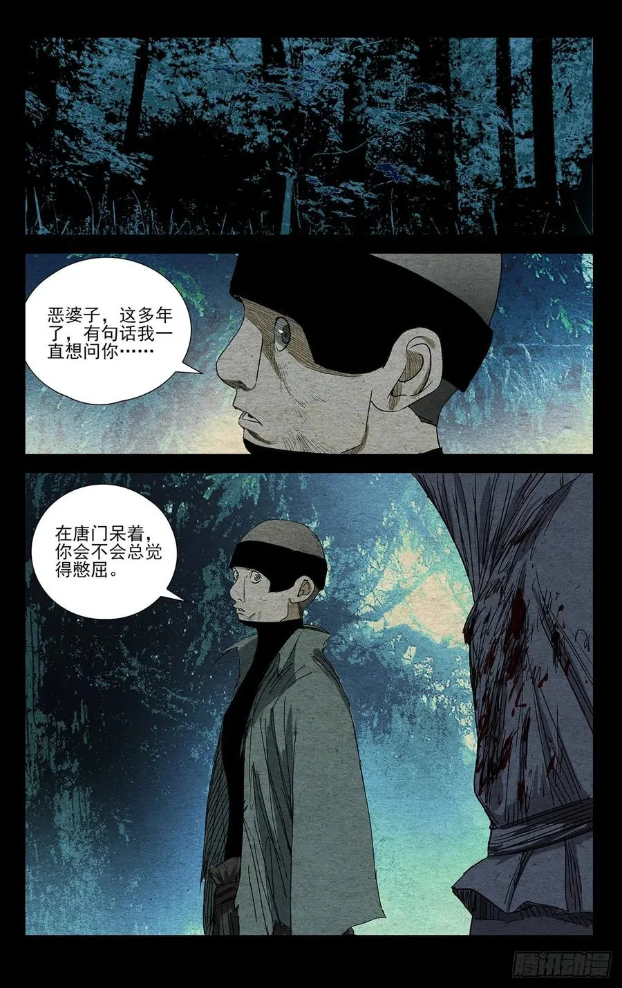 475 夜袭 第14页