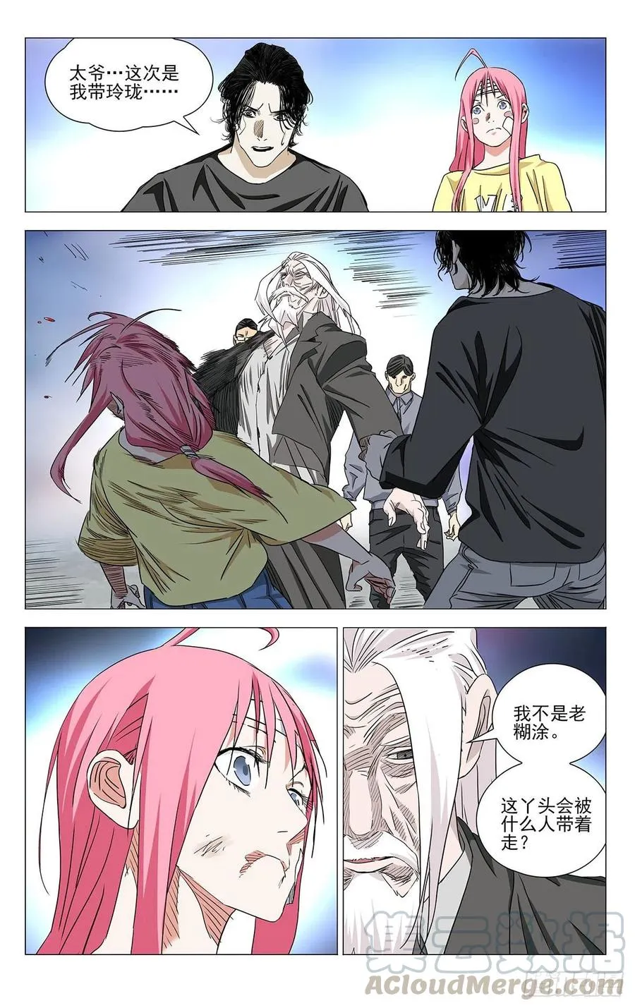 501 聊聊 第2页