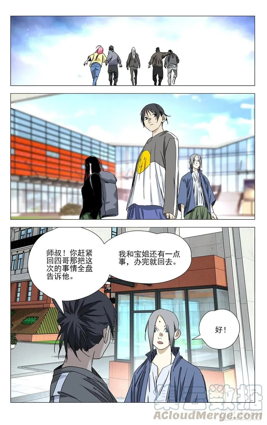 501 聊聊 第3页