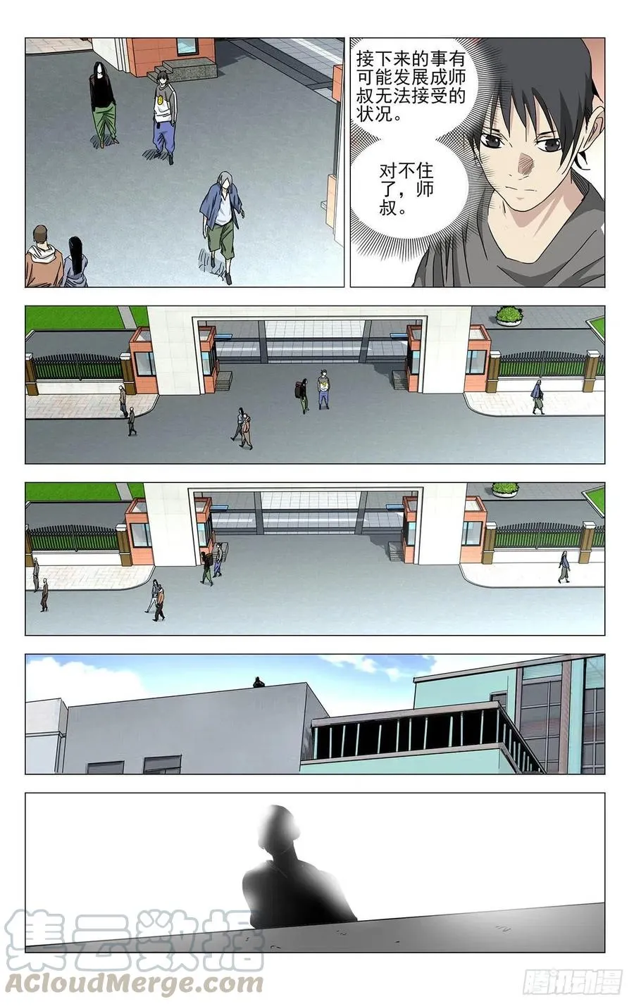 501 聊聊 第4页
