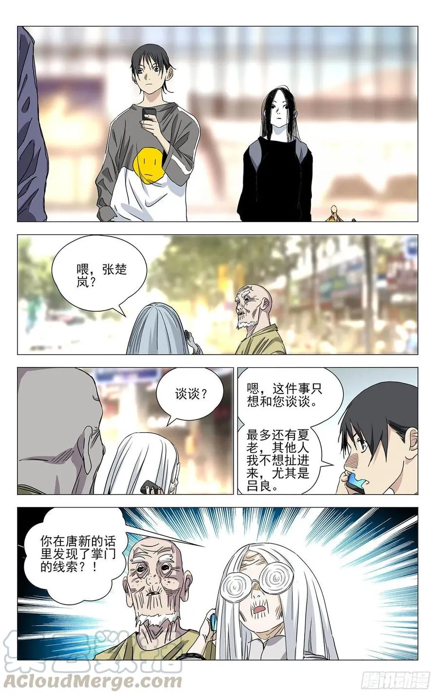 501 聊聊 第5页