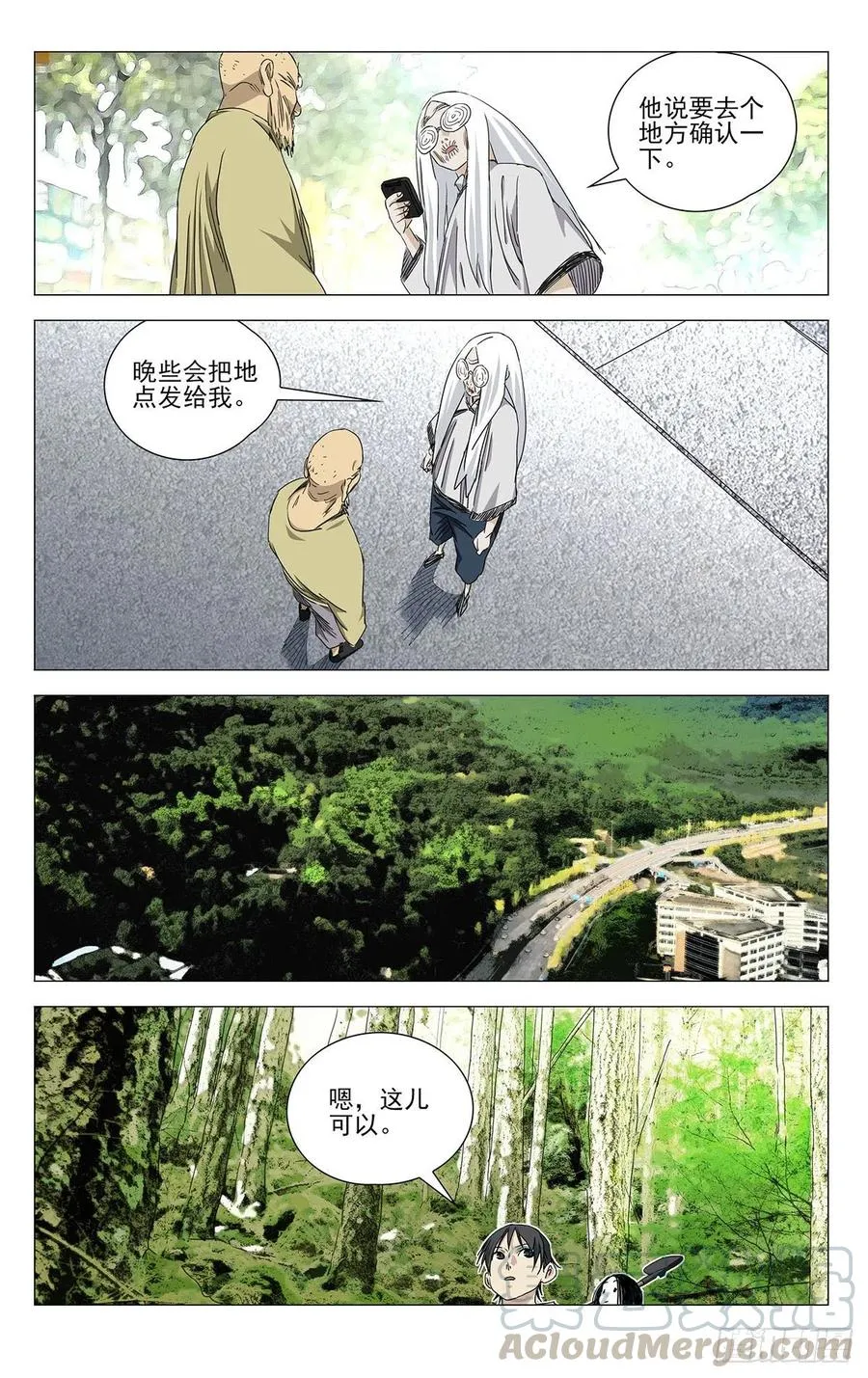 501 聊聊 第6页