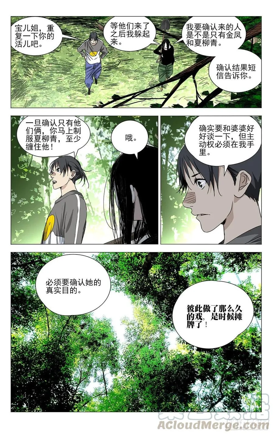 501 聊聊 第7页