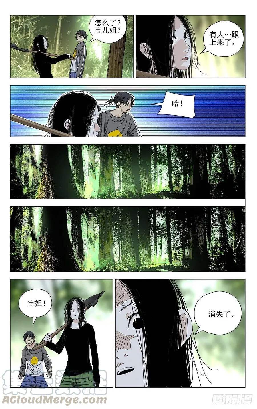 501 聊聊 第8页
