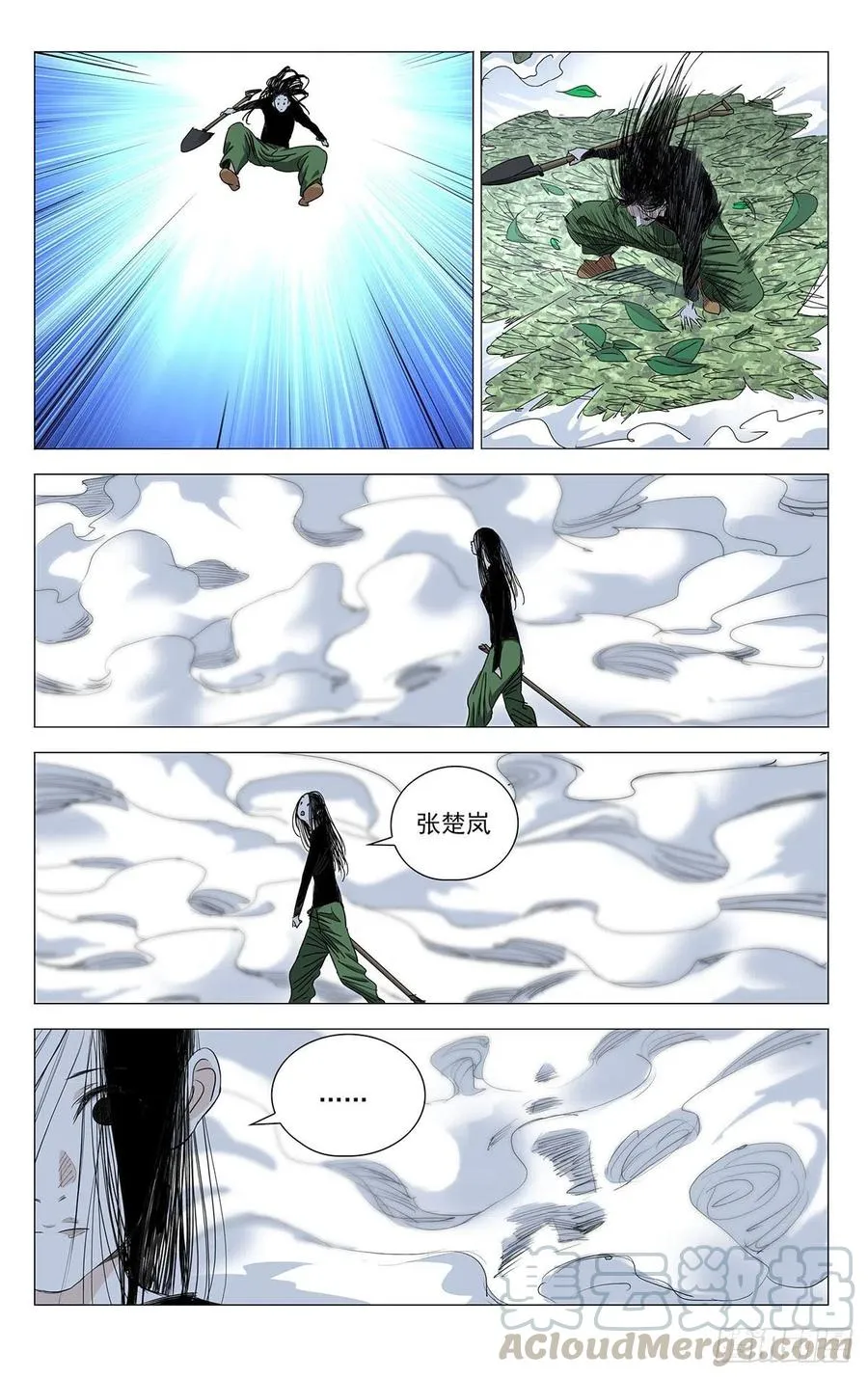 501 聊聊 第12页
