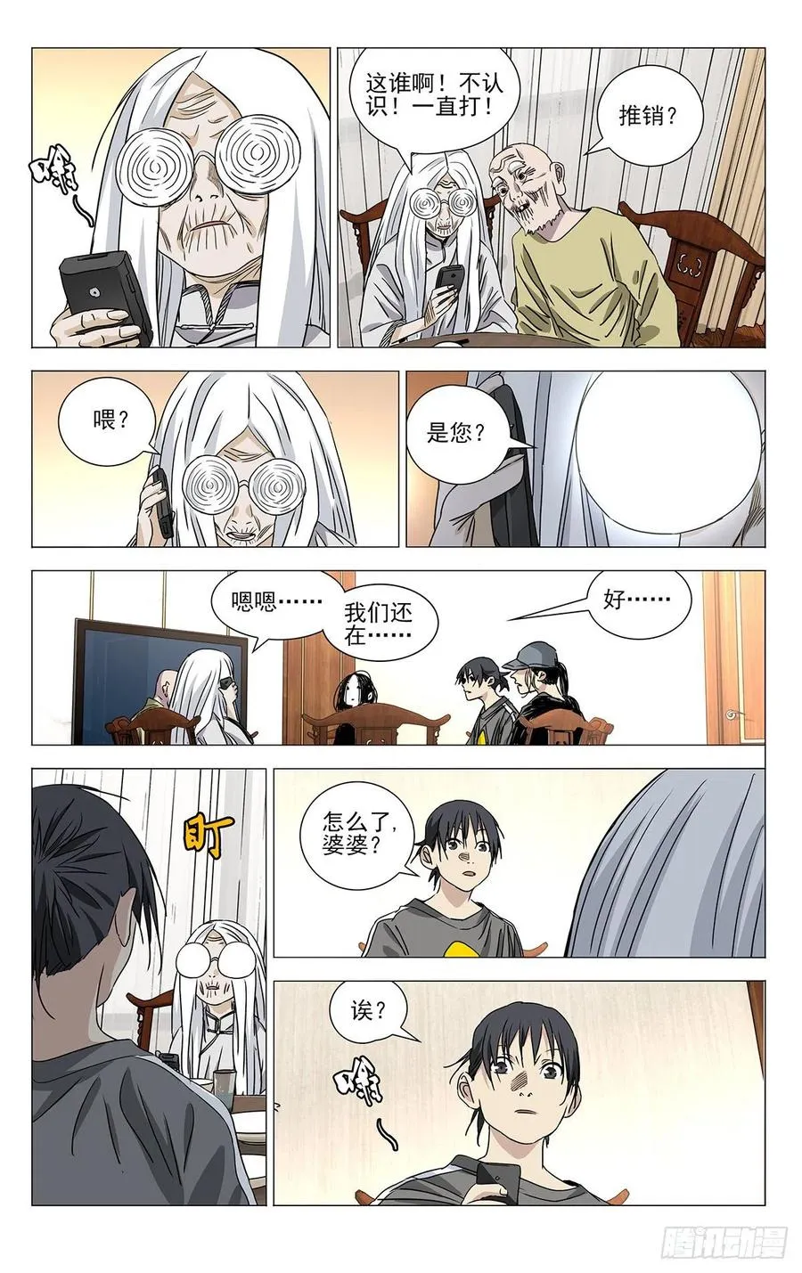 508 冯矅 第4页