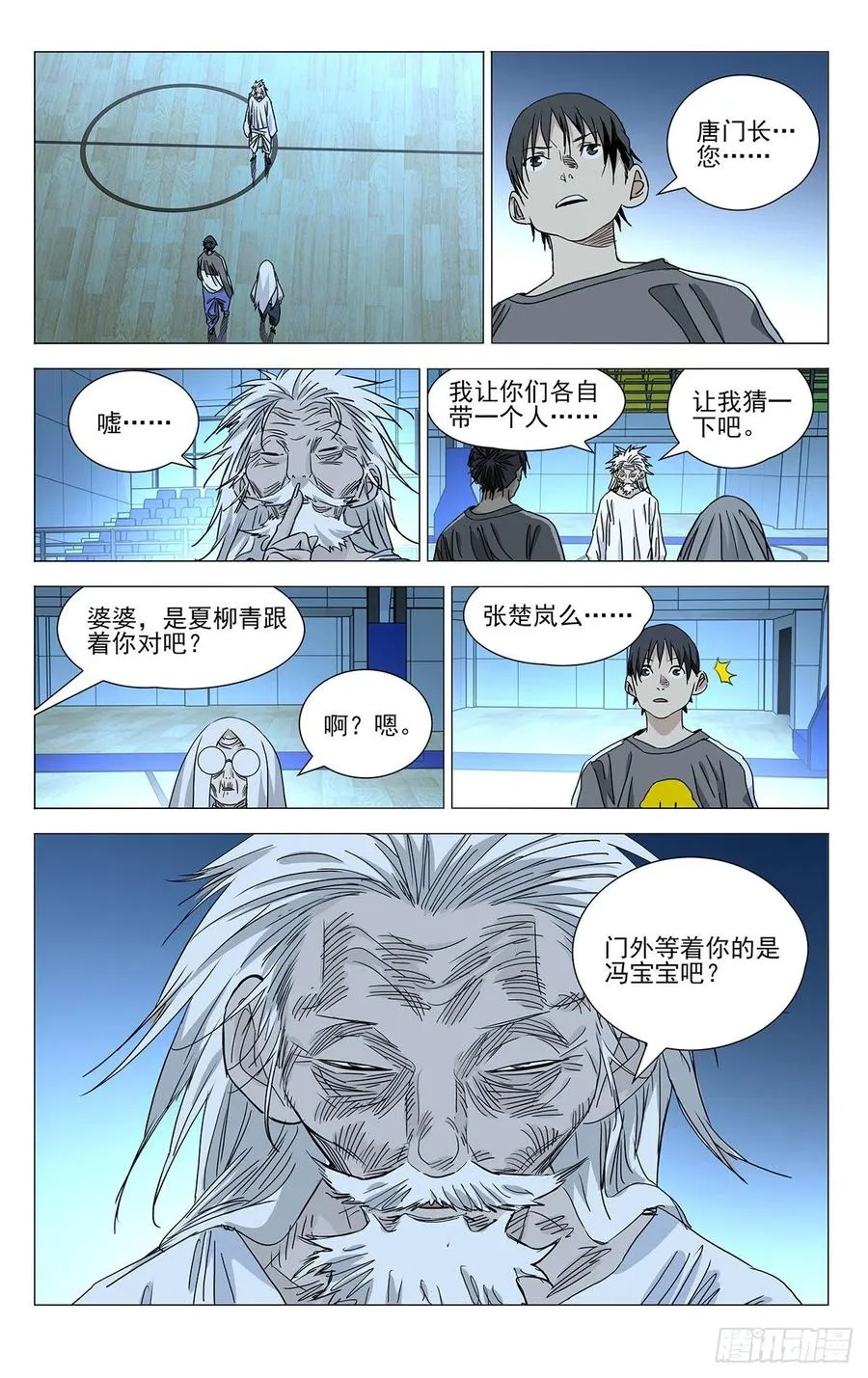 508 冯矅 第10页