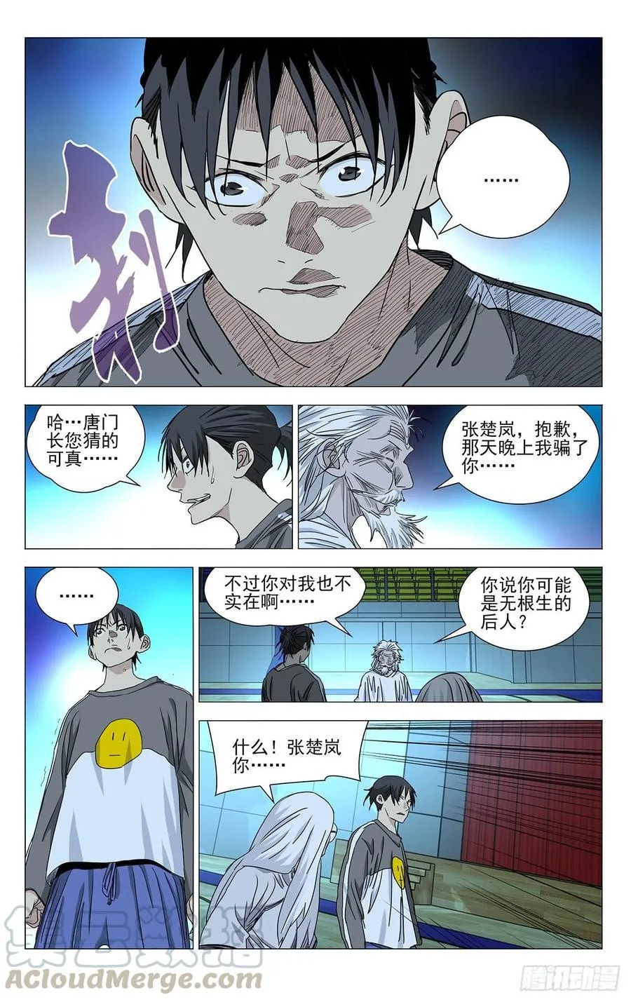 508 冯矅 第11页