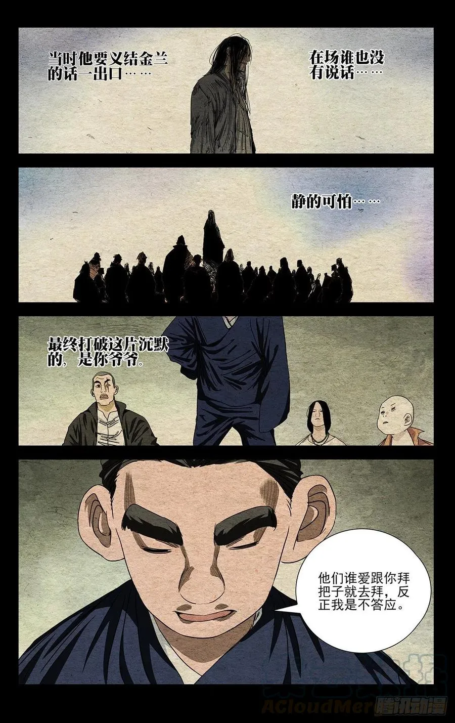 508 冯矅 第13页