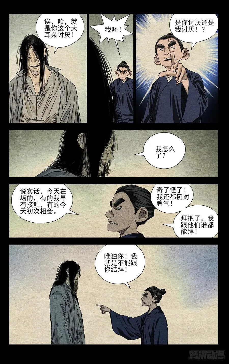 508 冯矅 第14页