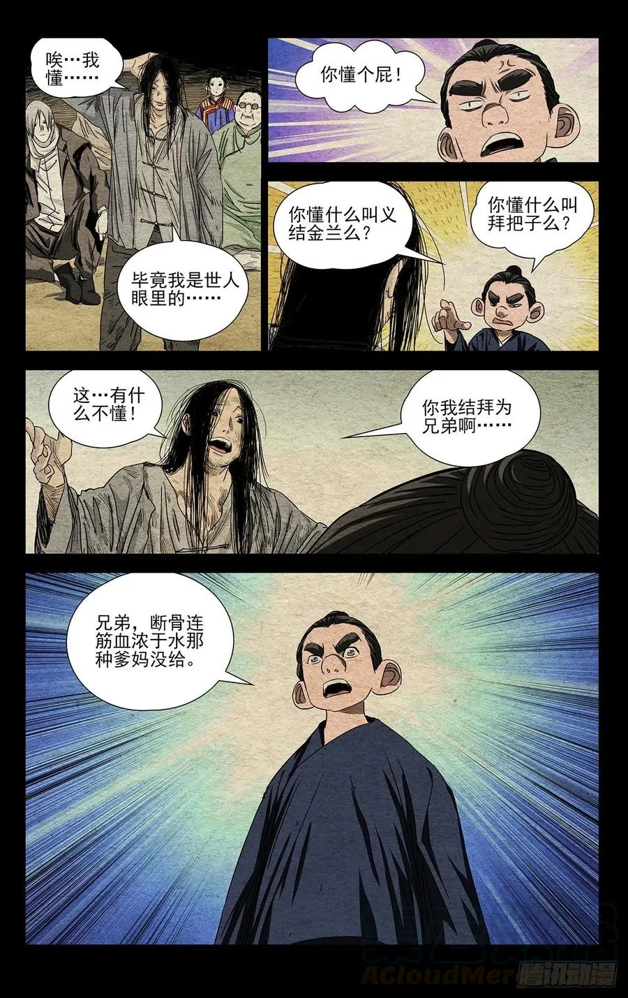 508 冯矅 第15页