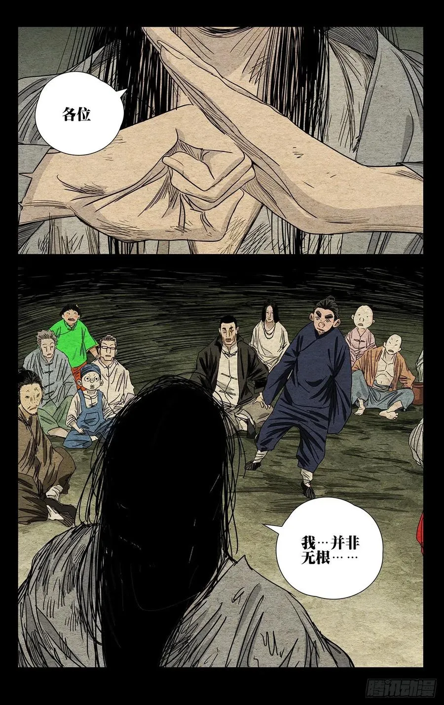 508 冯矅 第18页