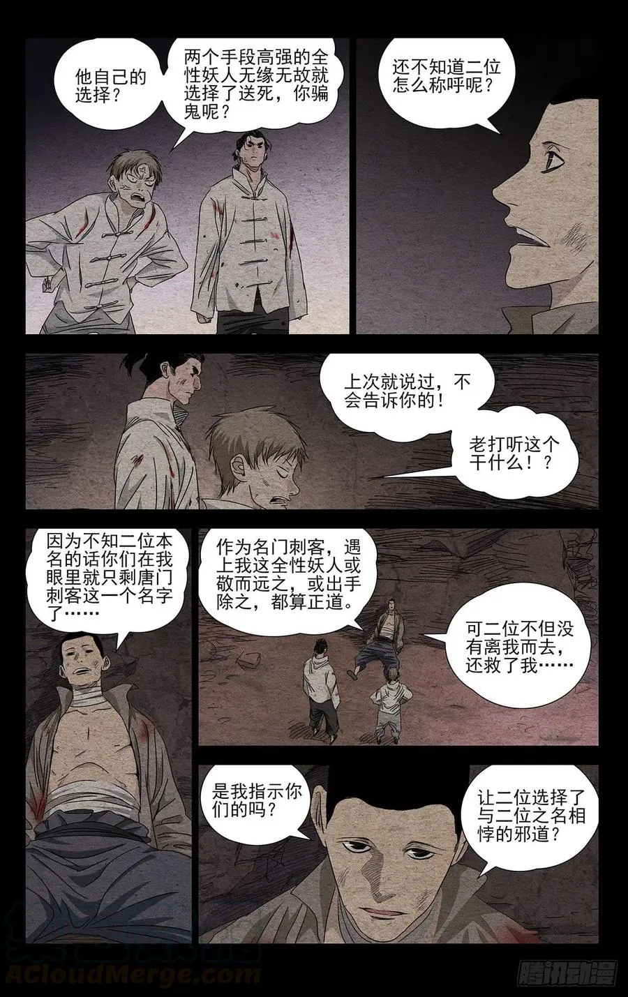 492 最凶险的时刻 第1页