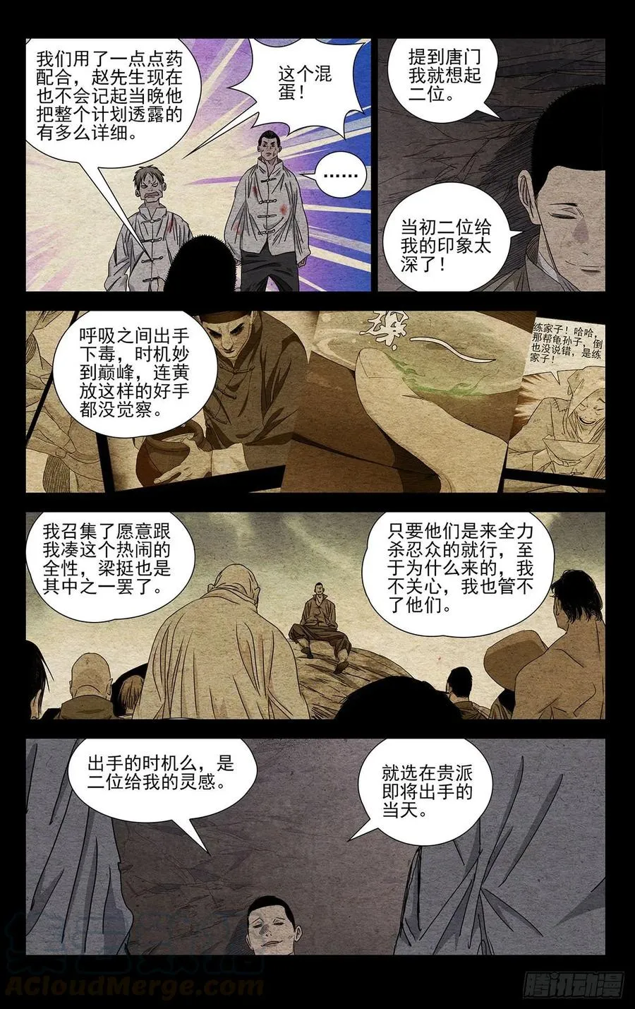 492 最凶险的时刻 第3页