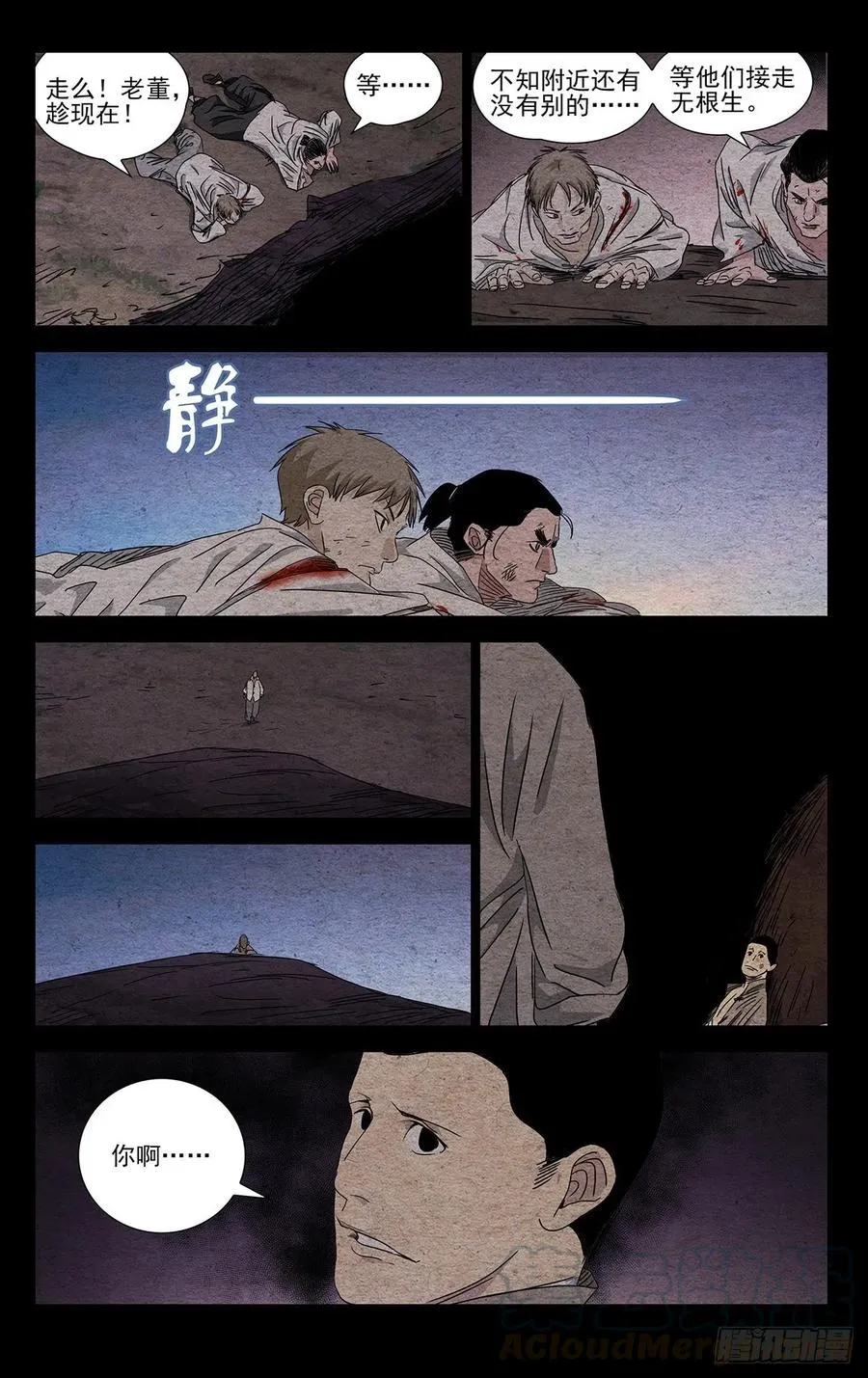 492 最凶险的时刻 第7页