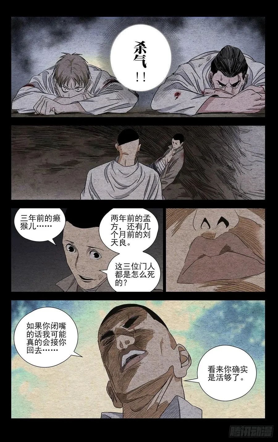 492 最凶险的时刻 第12页
