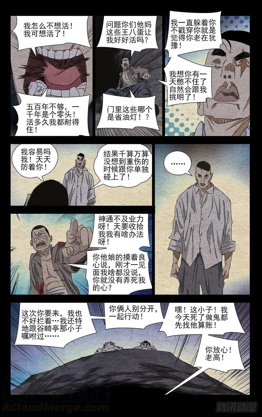 492 最凶险的时刻 第13页