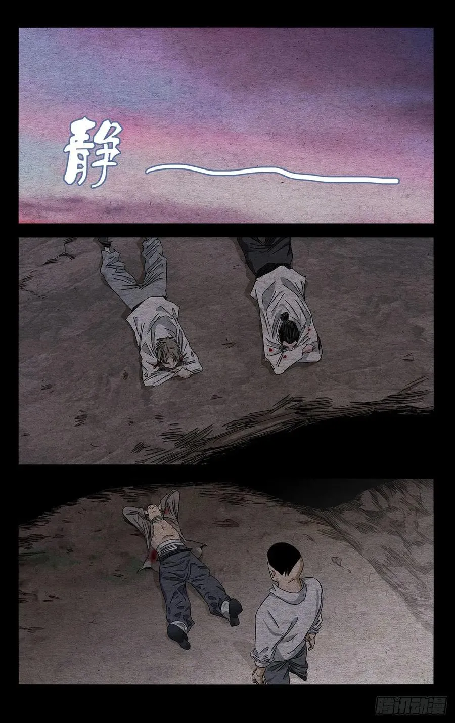 492 最凶险的时刻 第16页