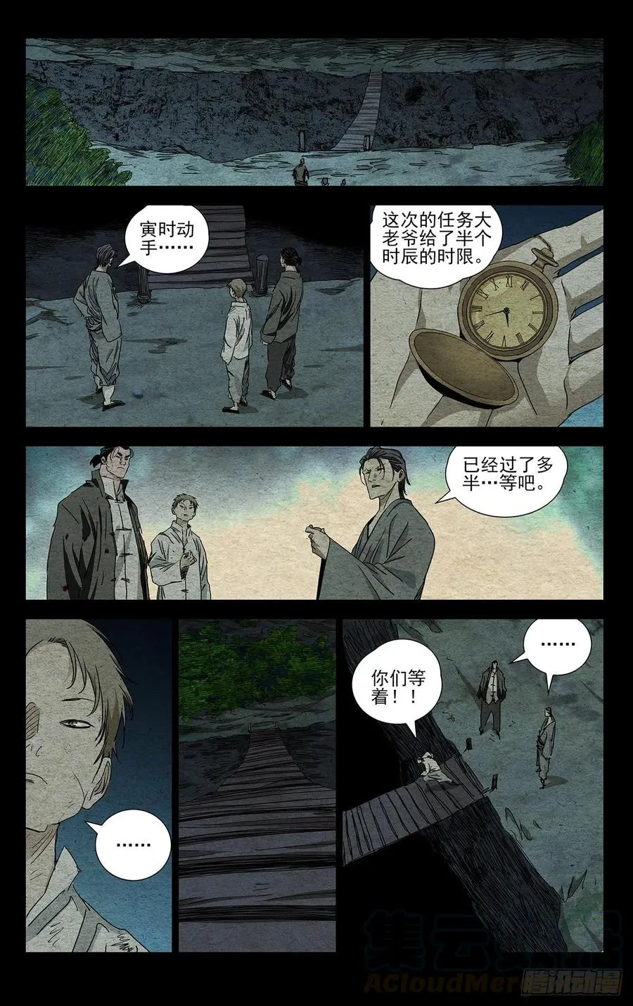 487 时间到了 第1页
