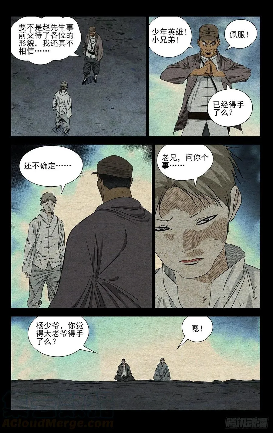 487 时间到了 第3页