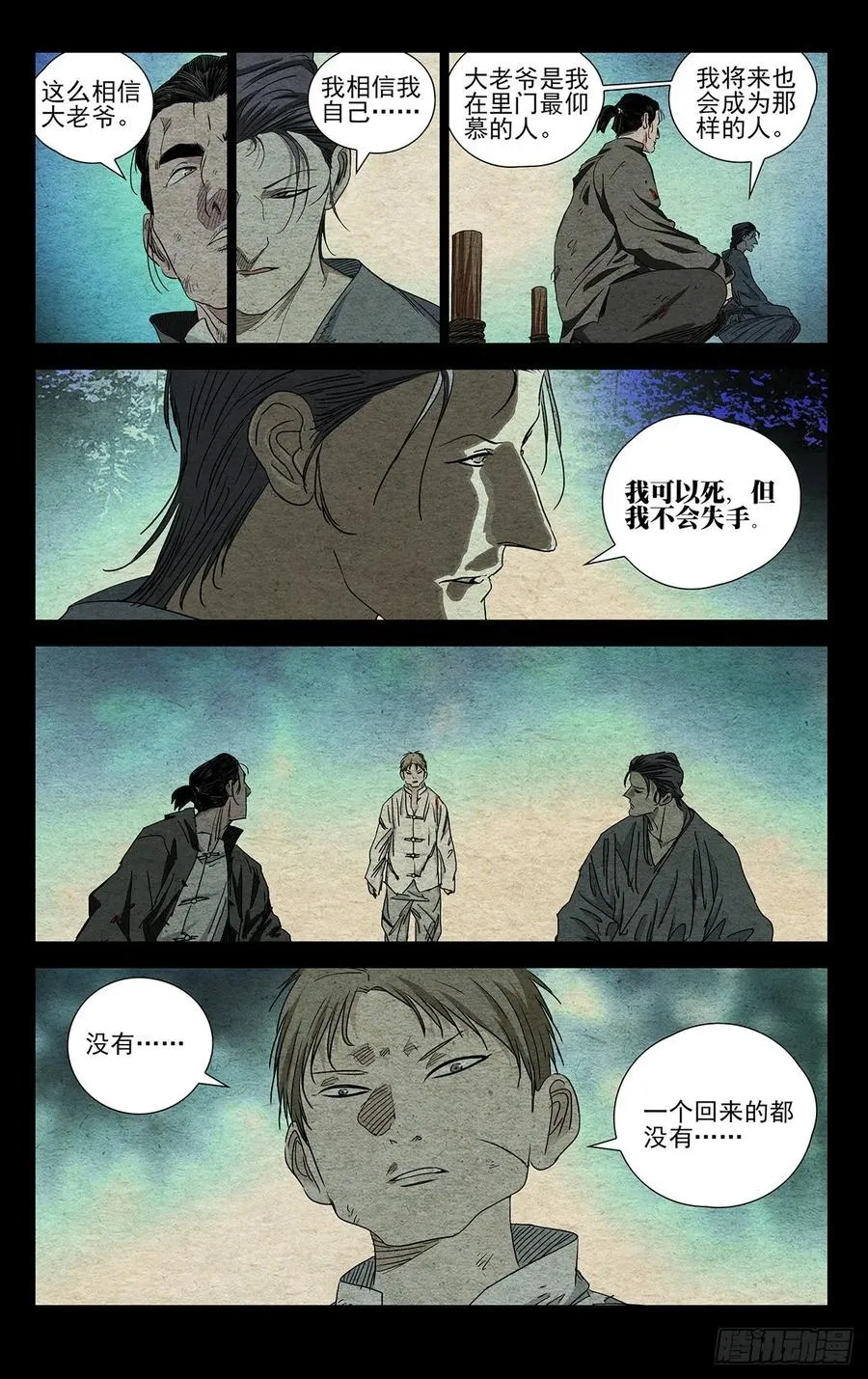 487 时间到了 第4页