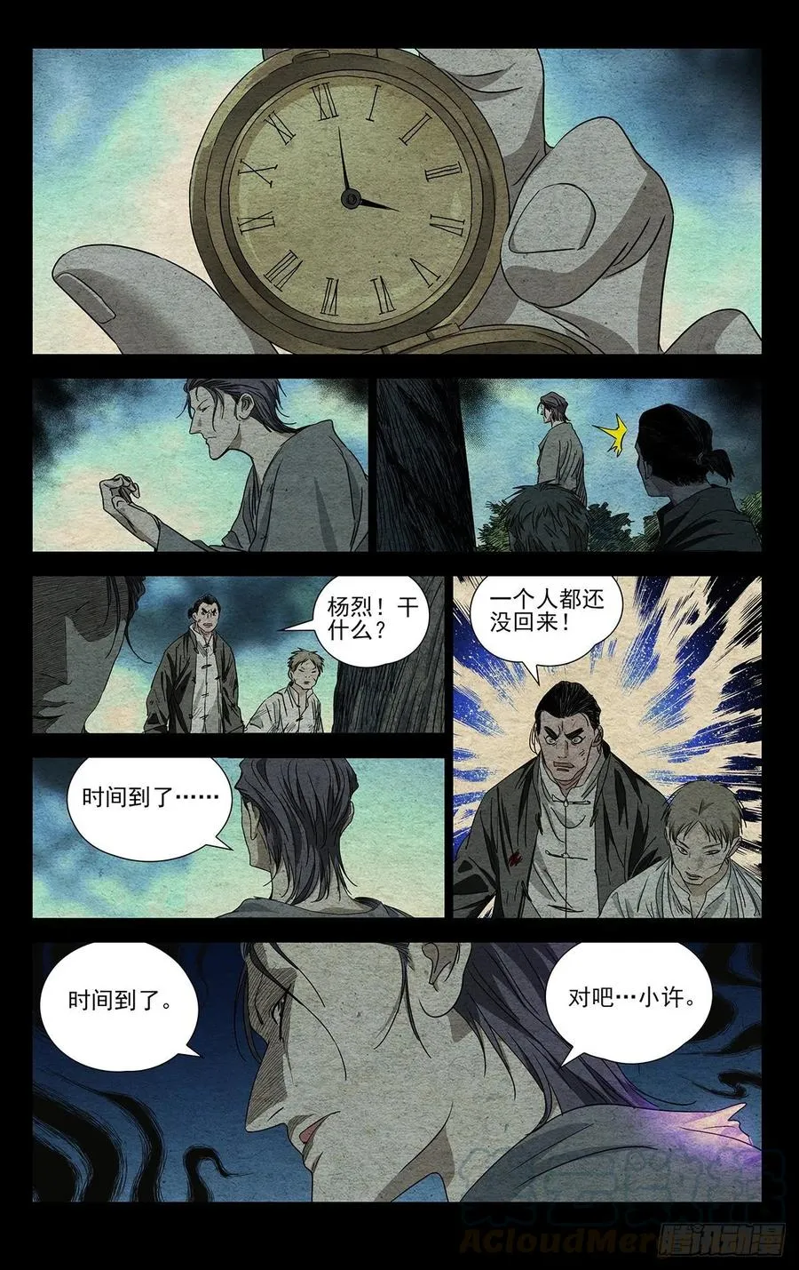 487 时间到了 第7页
