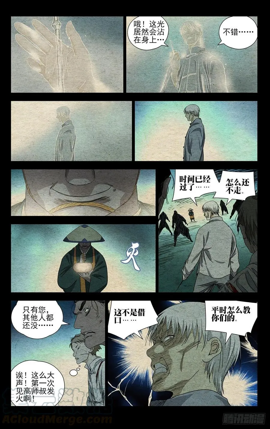 487 时间到了 第16页