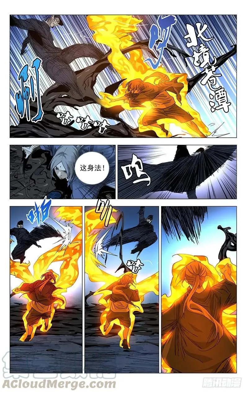 439 瞬击 第3页