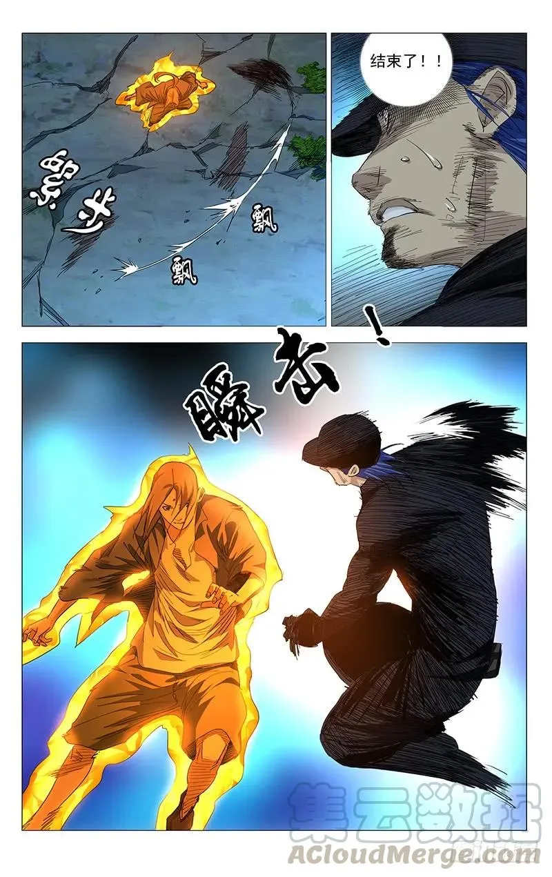 439 瞬击 第5页