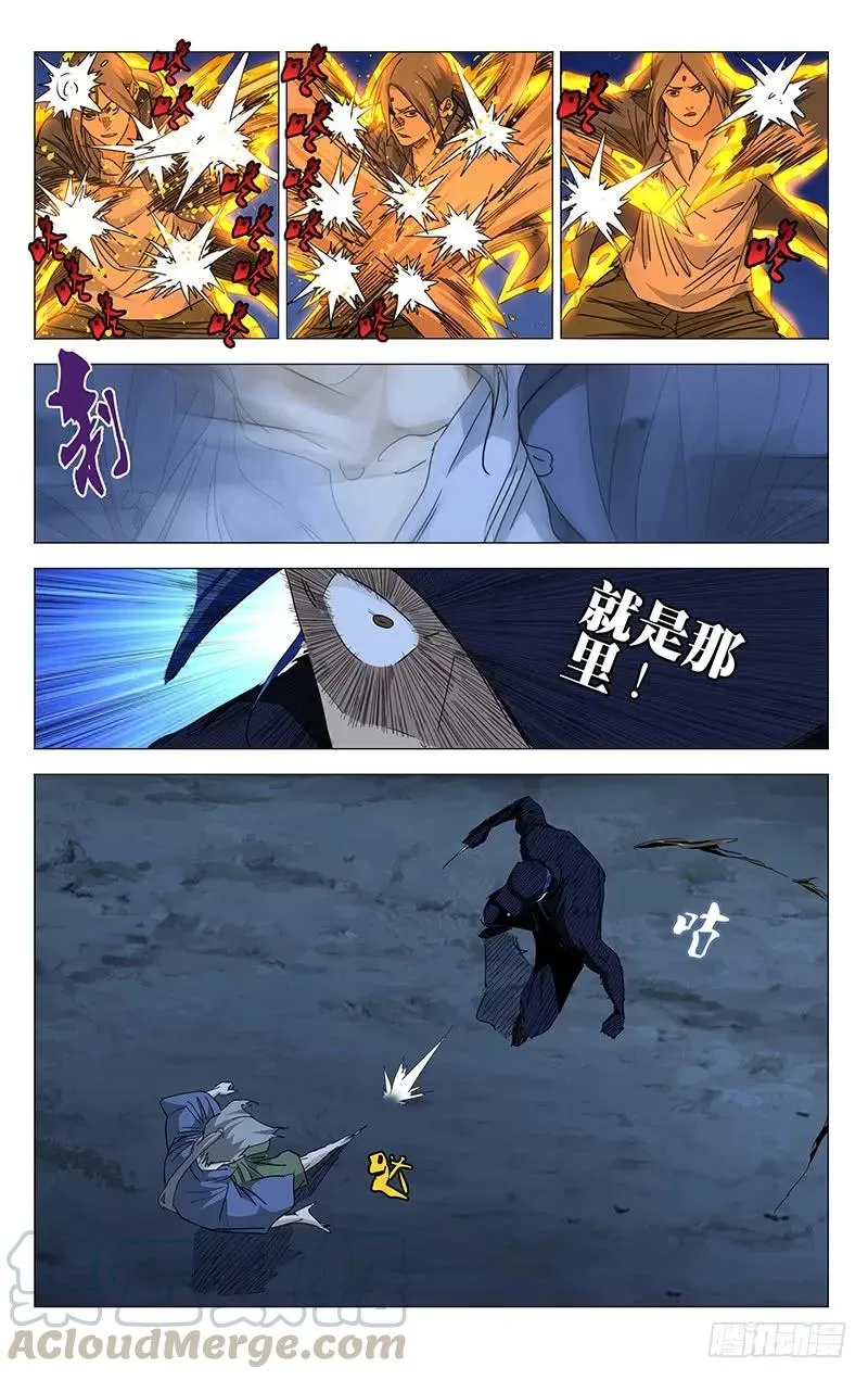 439 瞬击 第9页
