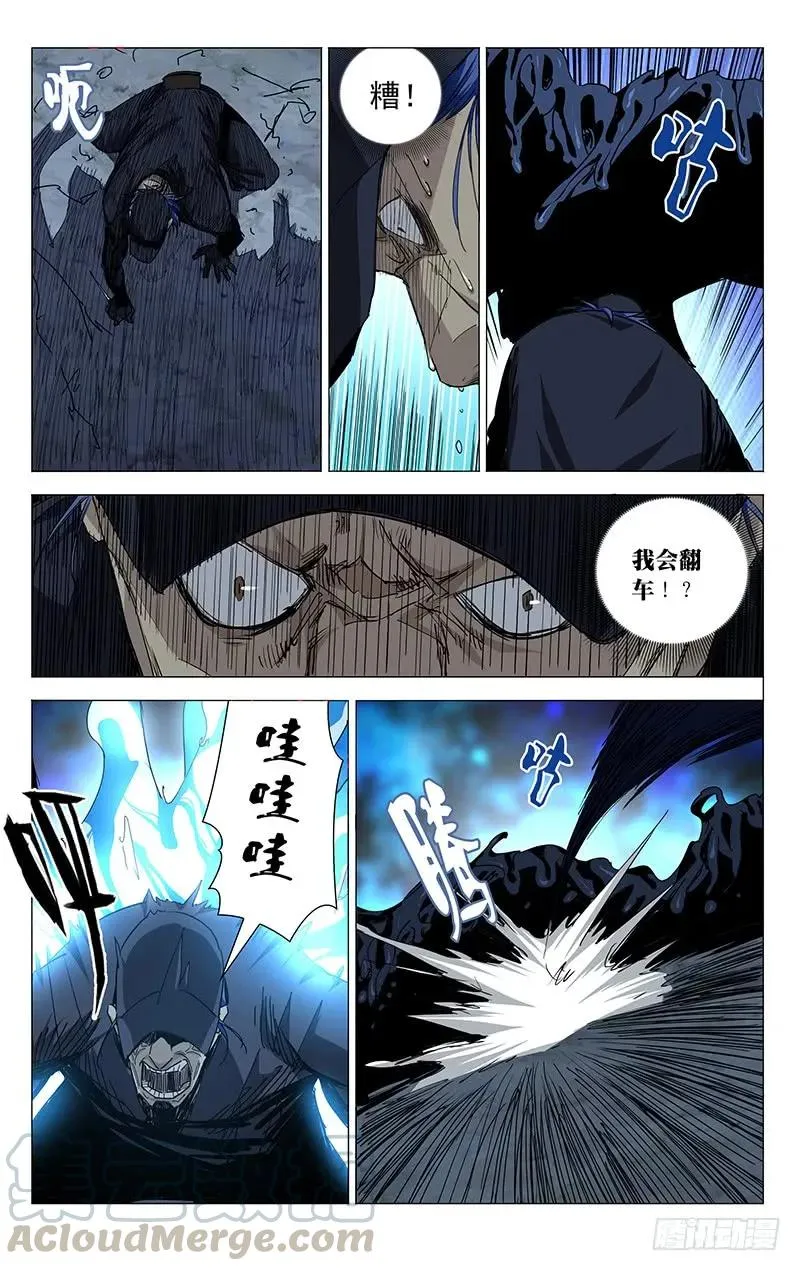 439 瞬击 第11页
