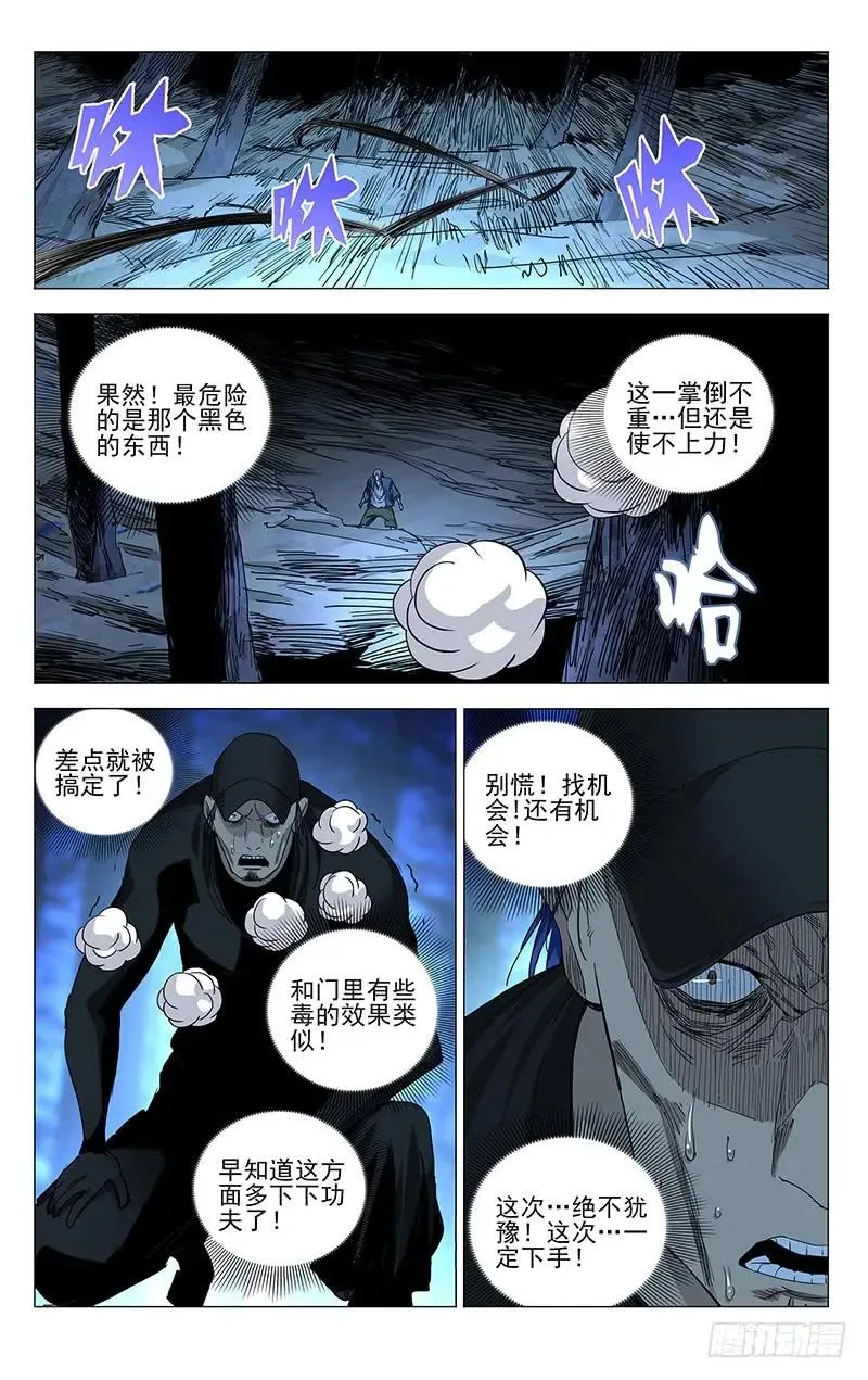439 瞬击 第12页
