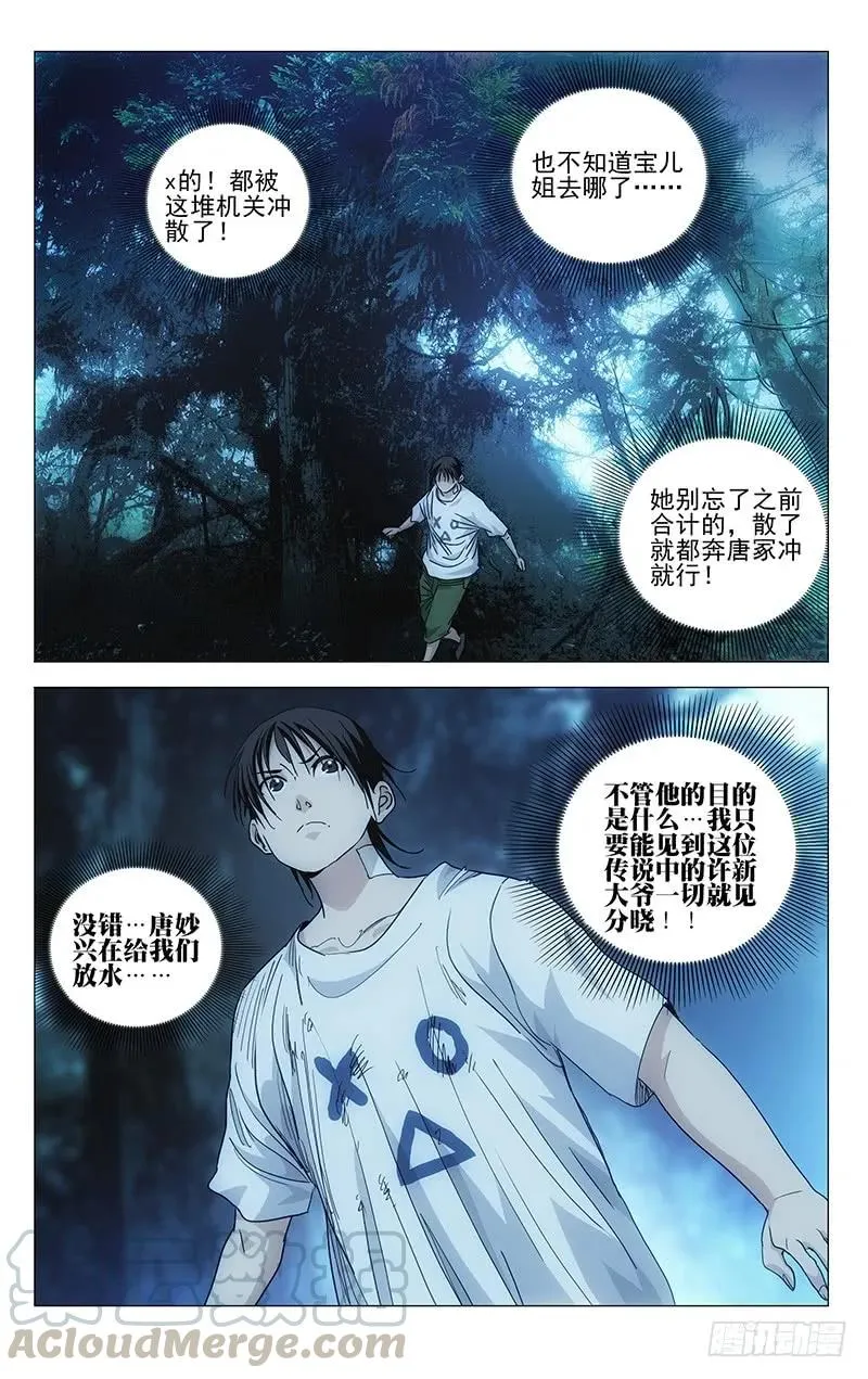 439 瞬击 第13页