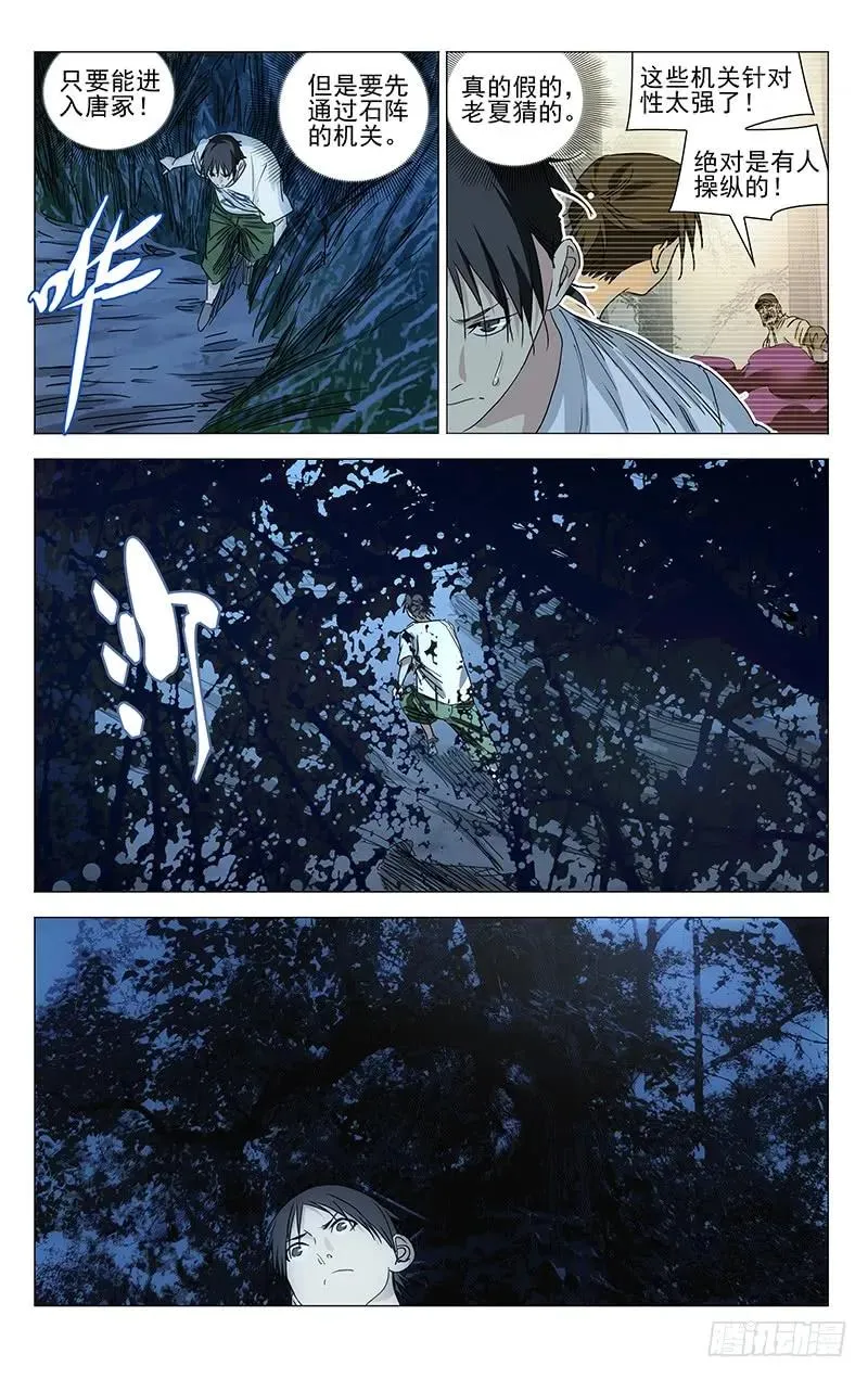 439 瞬击 第14页