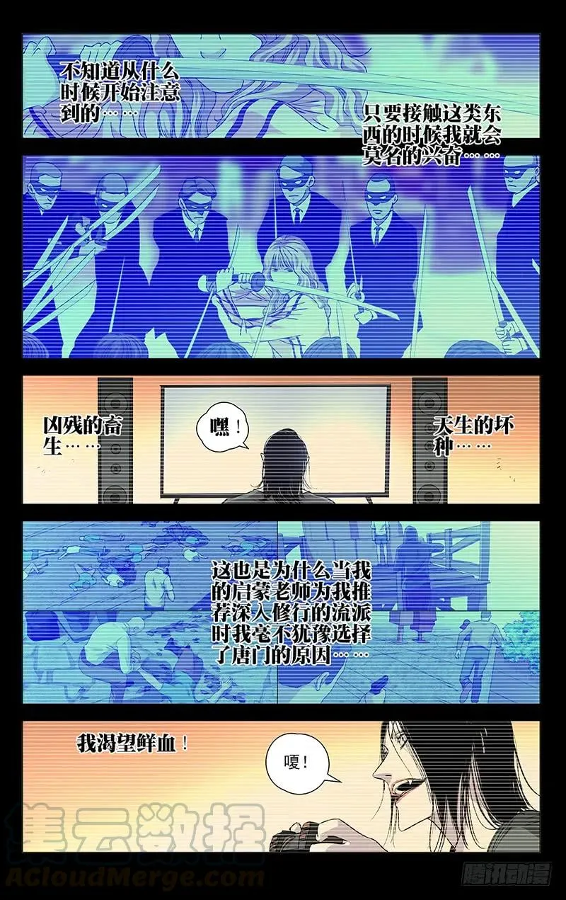 439 瞬击 第16页