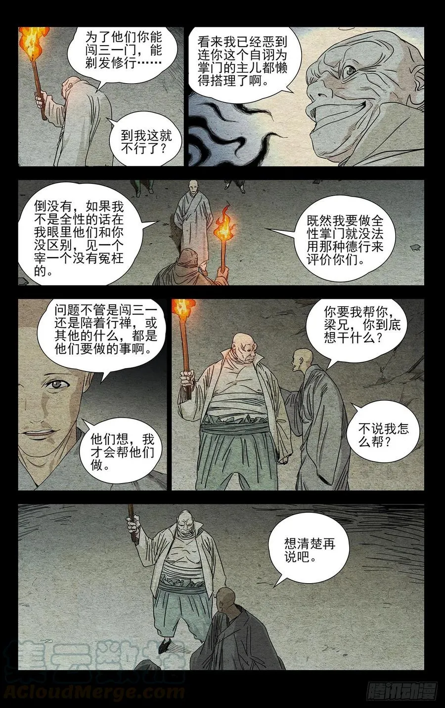 506 找口子 第3页