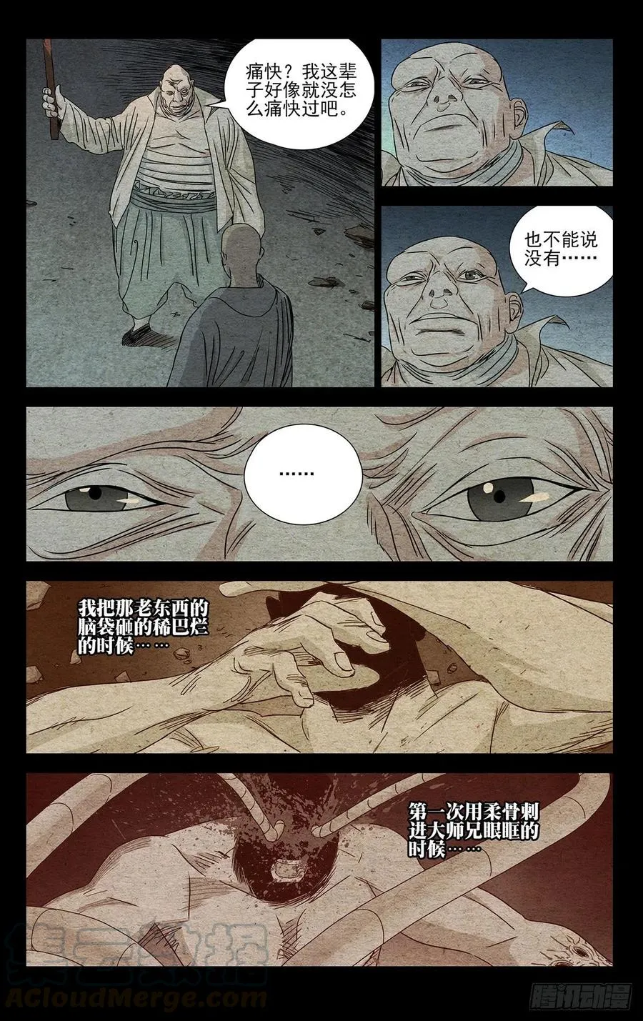 506 找口子 第5页