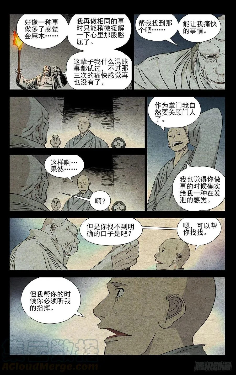 506 找口子 第7页