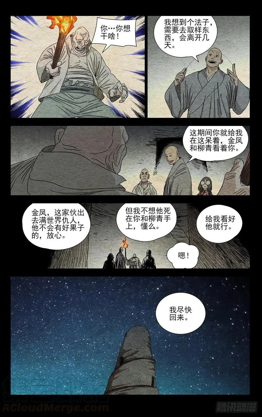 506 找口子 第9页