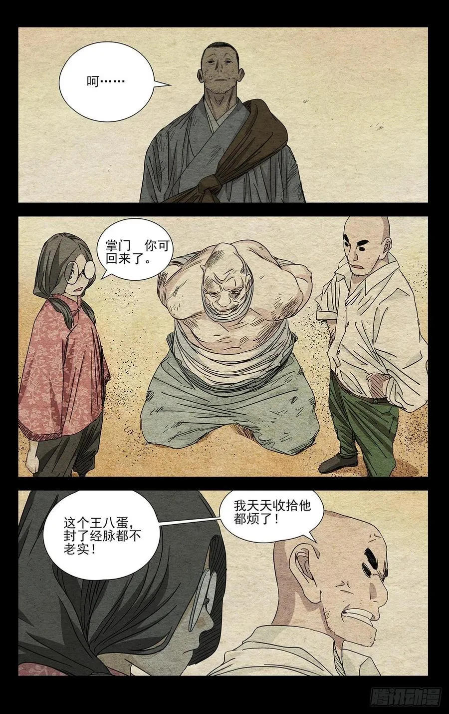 506 找口子 第10页